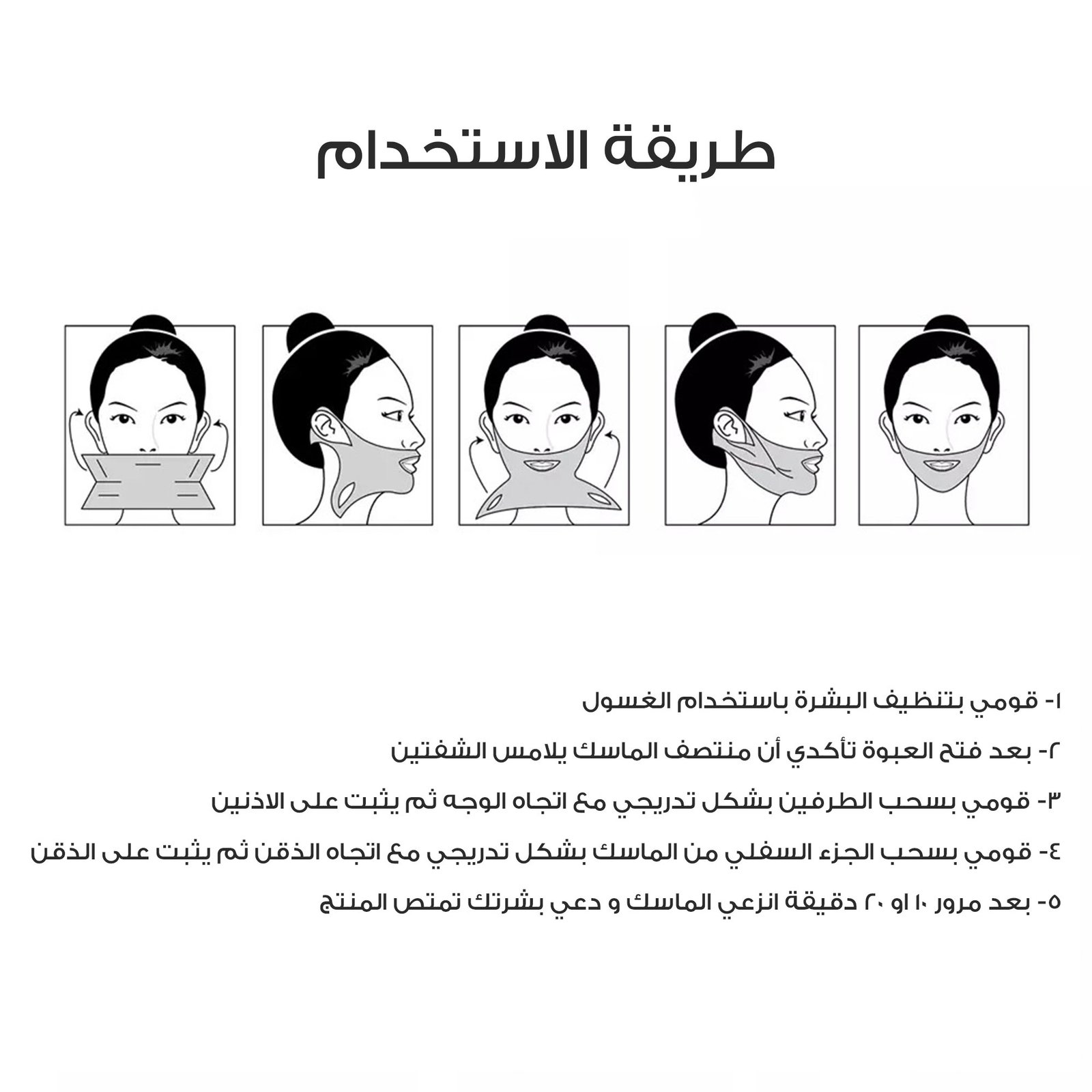 • لاصق شفاف لشد الوجه للنساء - الصورة 4