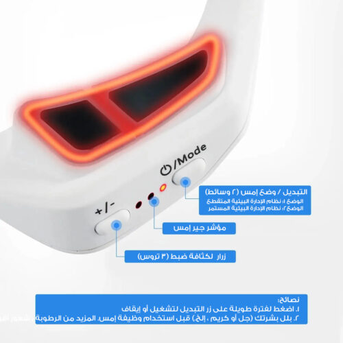 نظارات علاج بالضوء الاحمر لتجاعيد العين
