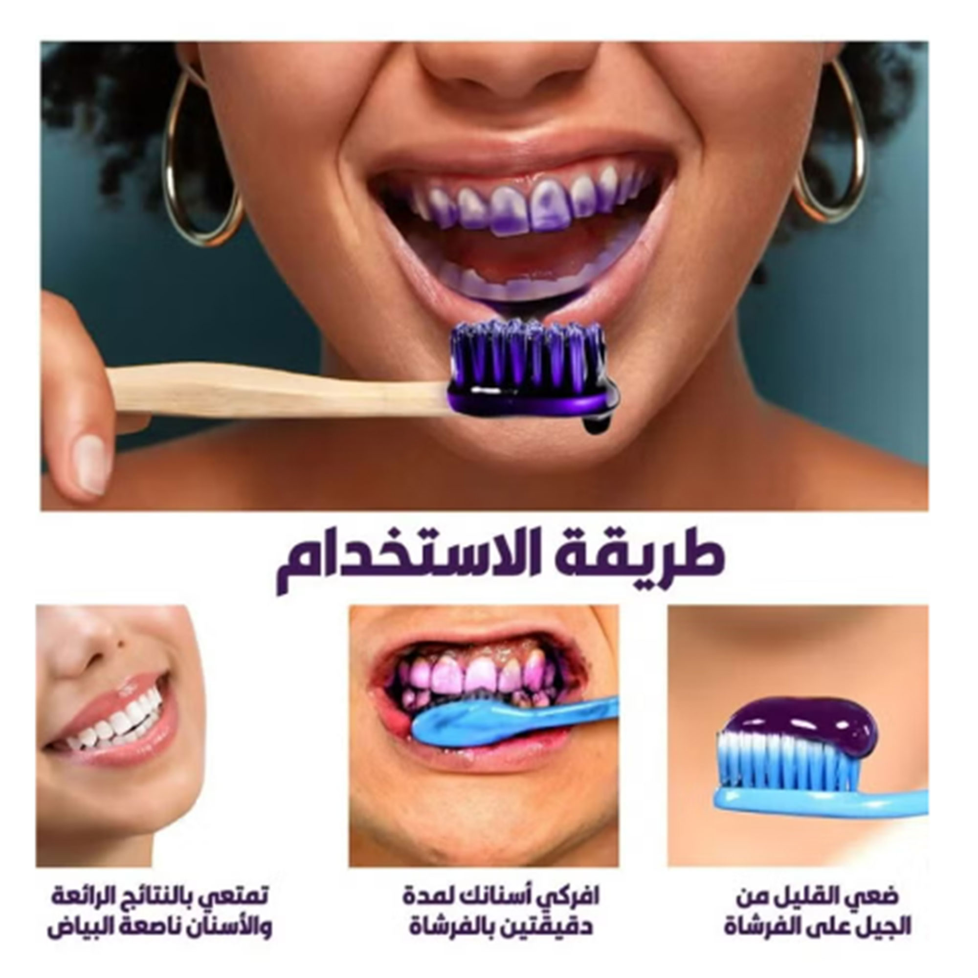 جل تفتيح الأسنان البنفسجي - لمعان فوري - الصورة 2