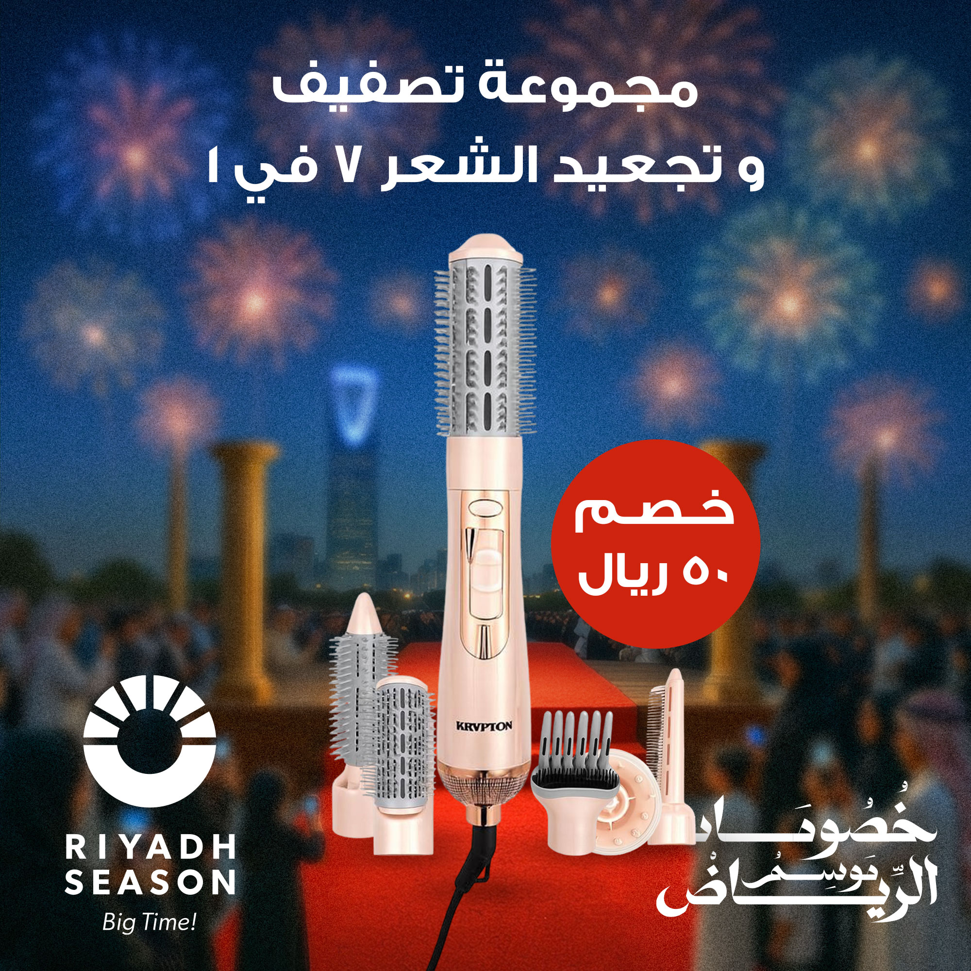 مجموعة تصفيف وتجعيد الشعر 7 في 1 - الصورة 8