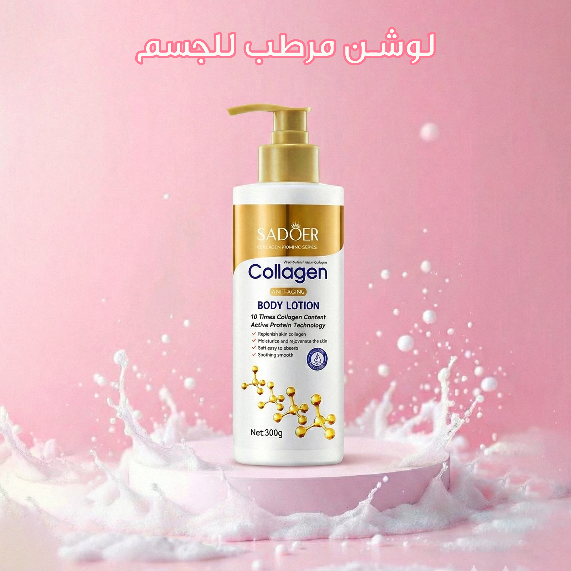 كريم العناية بالجسم - الصورة 5