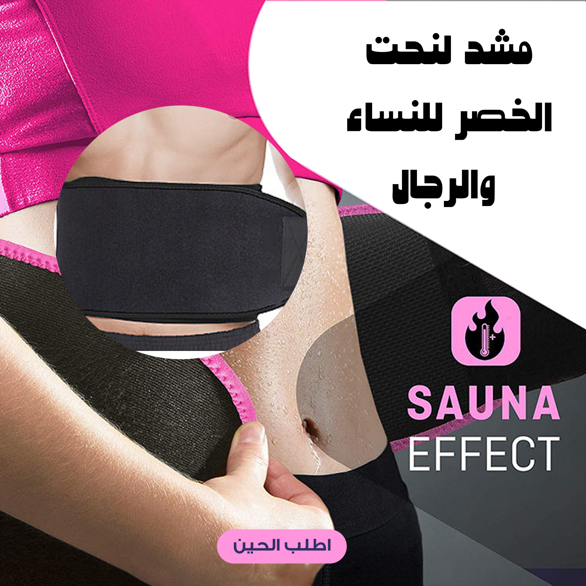 مشد خصر رياضي لنحت الجسم ودعم البطن للرجال و النساء Sweet Sweat - الصورة 5
