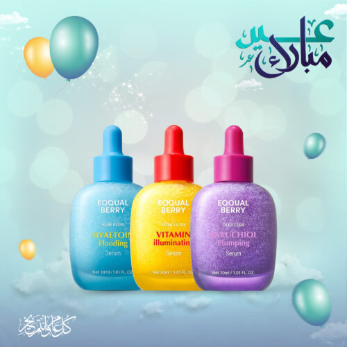 مجموعة EQQUAL BERRY المتكاملة (إيكوالبيري الموف – سيروم بديل الريتينول 30 مل - إيكوالبيري الأزرق - سيروم هيالتوين المغذي, 30 مل - ايكوال البيري الأصفر - لمحاربة الشيخوخة و تفتيح البشرة مع فيتامين C)