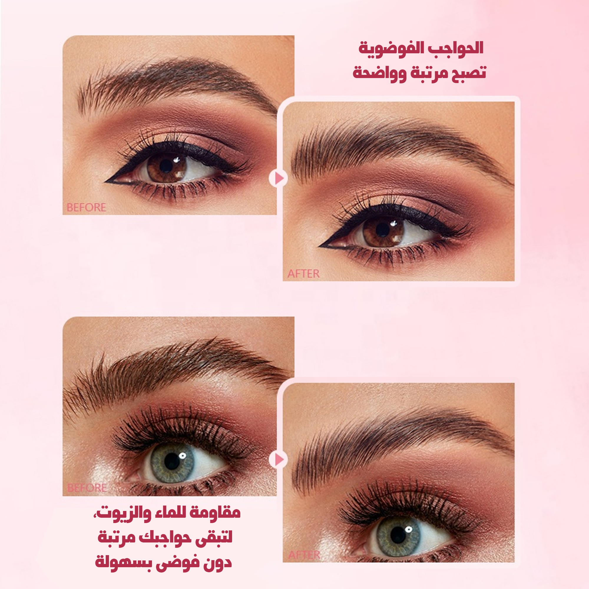 شمع تثبيت الحواجب - لامي براوز - الصورة 2
