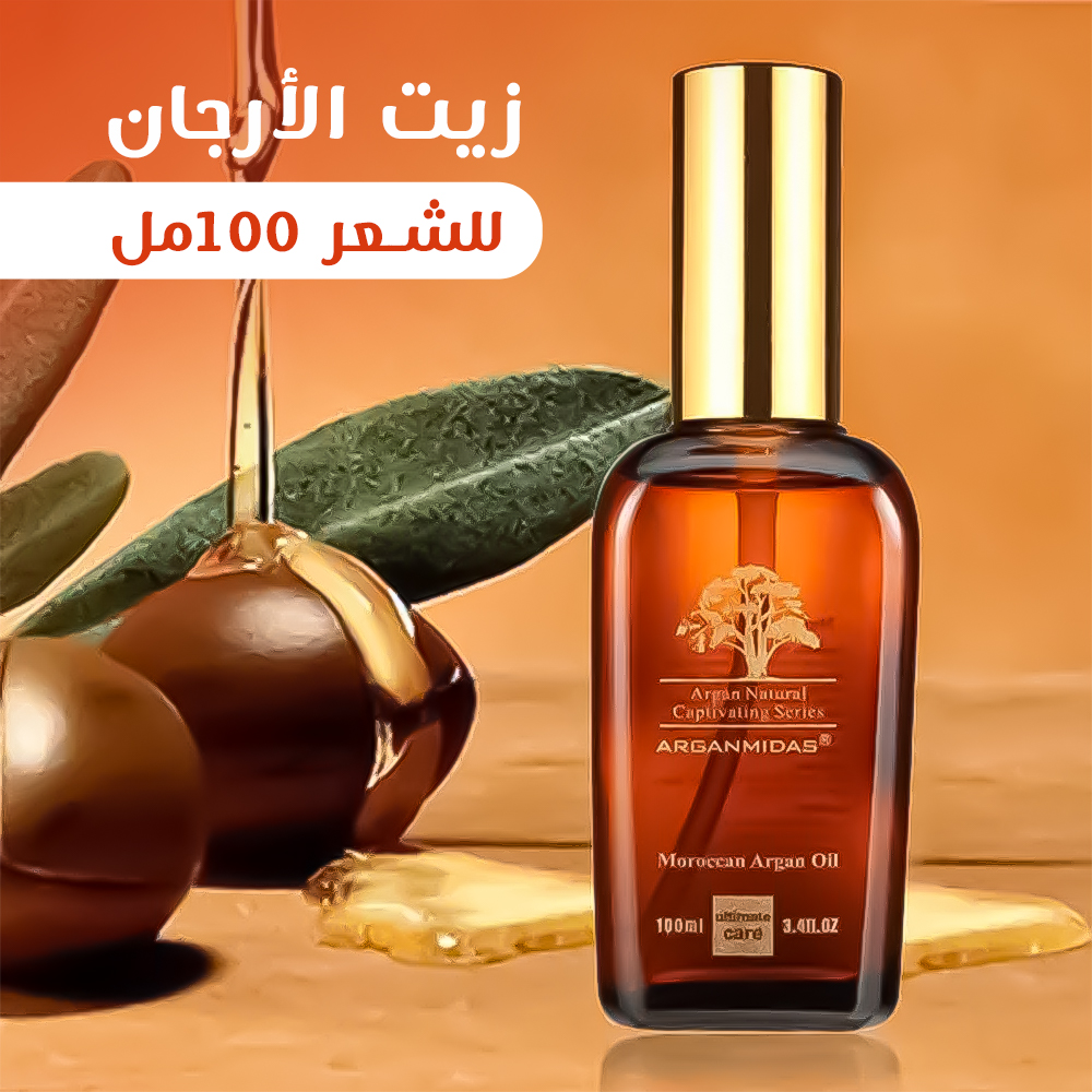 زيت الأرجان Proxy - الصورة 3