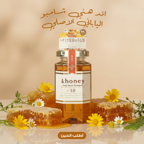 • اند هني شامبو الياباني الاصلي